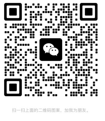 扫一扫加微信（客服二维码）